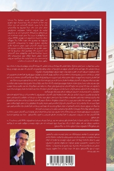 Paperback چه کسی این کار را کرد؟ [Persian] Book