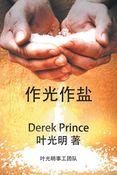 Paperback Living as Salt and Light - CHINESE [Mandar] Book