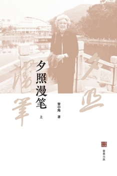 Paperback &#22805;&#29031;&#28459;&#31508;&#65288;&#19978;&#65289; [Chinese] Book