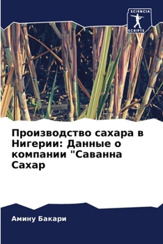 Paperback Производство сахара в Ни [Russian] Book