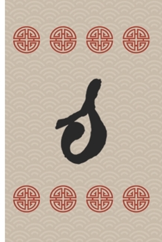 The Letter S: Asian Inspired Monogram 6 x 9 inch 120 Page Journal Diary Notebook