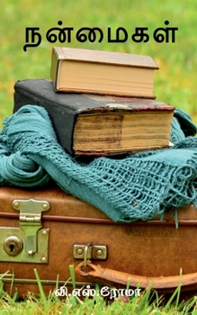 Paperback Nanmaigal / நன்மைகள் [Tamil] Book
