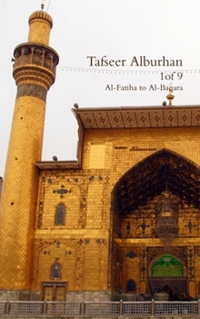 Hardcover Tafseer Alburhan (Vol 1 of 9) [Arabic] Book