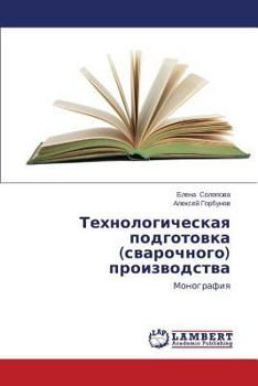 Paperback Tekhnologicheskaya Podgotovka (Svarochnogo) Proizvodstva [Russian] Book