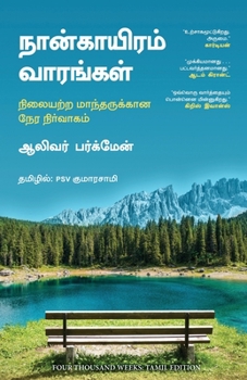 Paperback Four Thousand Weeks (Tamil) [Tamil] Book
