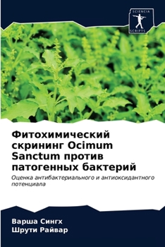 Paperback &#1060;&#1080;&#1090;&#1086;&#1093;&#1080;&#1084;&#1080;&#1095;&#1077;&#1089;&#1082;&#1080;&#1081; &#1089;&#1082;&#1088;&#1080;&#1085;&#1080;&#1085;&# [Russian] Book