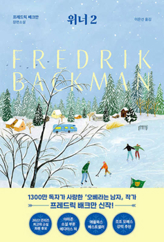 Paperback The Winners - Vol 2 of 2 [Korean] Book