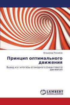 Paperback Printsip Optimal'nogo Dvizheniya [Russian] Book