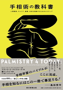 Hardcover Palmistry 4 Today [Japanese] Book