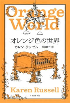Orange World and Other Stories