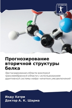 Прогнозирование вторич&#