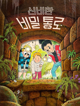 Hardcover The Mysterious Ruins [Korean] Book