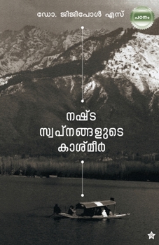 Paperback Nastaswapnangalude kashmir [Malayalam] Book