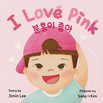 Paperback I Love Pink: Bilingual Korean-English Children's Book [Large Print] Book