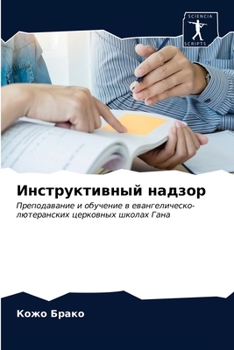 Paperback &#1048;&#1085;&#1089;&#1090;&#1088;&#1091;&#1082;&#1090;&#1080;&#1074;&#1085;&#1099;&#1081; &#1085;&#1072;&#1076;&#1079;&#1086;&#1088; [Russian] Book