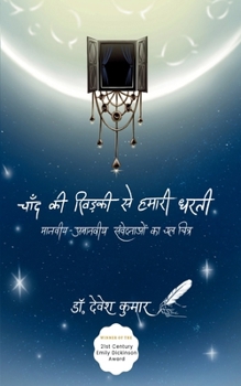 Paperback चाँद की खिड़की से हमारी धë [Hindi] Book