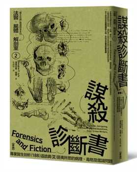 Paperback Forensics and Fiction: Clever, Intriguing, and Downright Odd Questions from Crime Writers [Chinese] Book