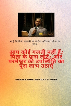 Paperback भाई गबिले ऑडियो लिंक के सì [Hindi] Book