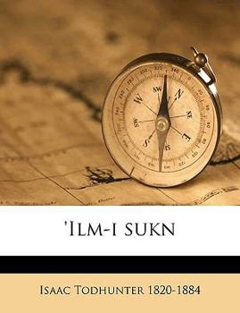 Paperback 'ilm-I Sukn [Urdu] Book