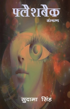 Paperback Flashback [Hindi] Book