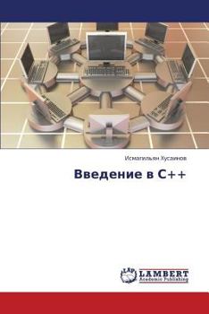 Paperback Vvedenie V S++ [Russian] Book