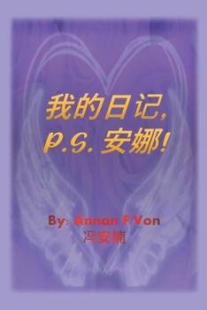 Paperback 我的日记 P.S. 安娜 Book