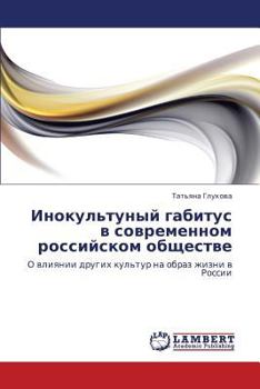 Paperback Inokul'tunyy Gabitus V Sovremennom Rossiyskom Obshchestve [Russian] Book