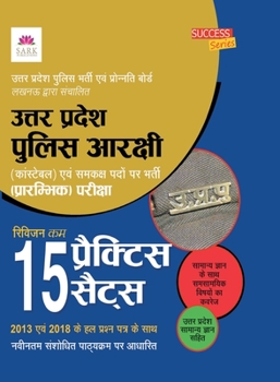 Paperback Uttar Pradesh Police arkshi bharti pariksha 15 practice sets [Hindi] Book