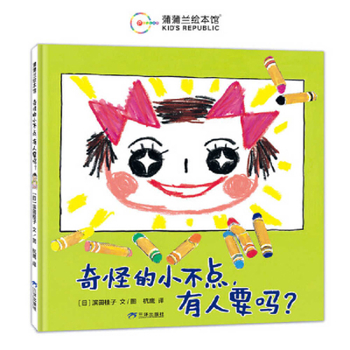 Strange Little Bitty Thing, Anyone? (Chinese Edition)