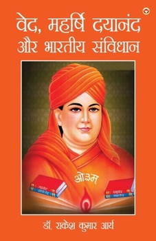 Paperback Ved, Maharshi Dayanand aur Bharatiya Samvidhan (???, ?????? ?????? ?? ?????? ?????? (Hindi Edition) [Hindi] Book