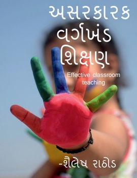 Paperback Effective classroom teaching / અસરકારક વર્ગખંડ શિĎ [Gujarati] Book