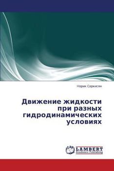 Paperback Dvizhenie Zhidkosti Pri Raznykh Gidrodinamicheskikh Usloviyakh [Russian] Book