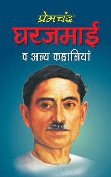 Paperback Gharjamaee [Hindi] Book