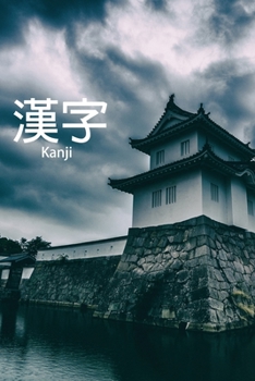 ??  Kanji: The perfect exercise book to perfect your skills in the Japanese Kanji script.