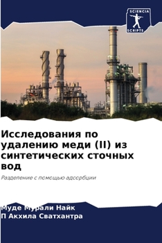 Paperback Исследования по удалени& [Russian] Book