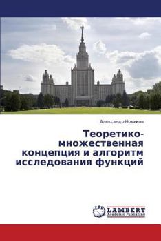 Paperback Teoretiko-Mnozhestvennaya Kontseptsiya I Algoritm Issledovaniya Funktsiy [Russian] Book