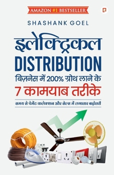 Paperback इलेक्ट्रिकल DISTRIBUTION बिज़नेस क&# [Hiligaynon] Book