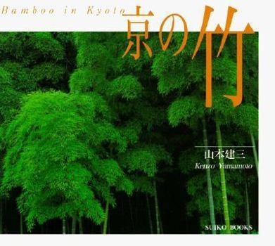 Paperback Bamboo in Kyoto Book