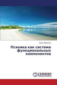 Paperback Psikhika Kak Sistema Funktsional'nykh Komponentov [Russian] Book