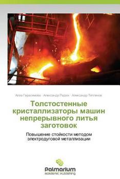 Paperback Tolstostennye Kristallizatory Mashin Nepreryvnogo Lit'ya Zagotovok [Russian] Book