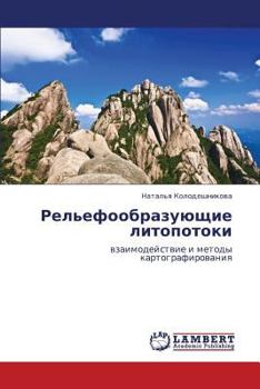 Paperback Rel'efoobrazuyushchie Litopotoki [Russian] Book