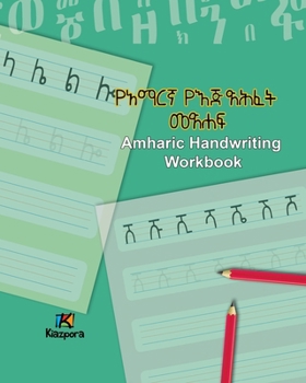Amharic Handwriting Workbook - Amharic Children's Book (Amharic Edition)