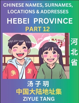 Hebei Province (part 12)- Mandarin Book By Ziyue Tang