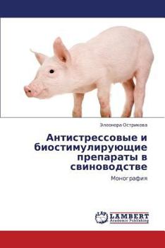 Paperback Antistressovye I Biostimuliruyushchie Preparaty V Svinovodstve [Russian] Book
