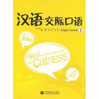 Han Yu Jiao Ji Kou Yu