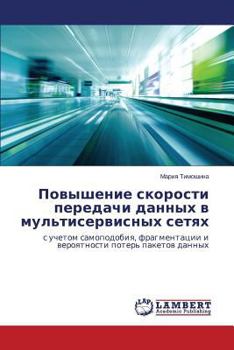 Paperback Povyshenie Skorosti Peredachi Dannykh V Mul'tiservisnykh Setyakh [Russian] Book