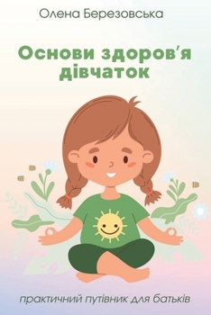 ?????? ??????'? ????????: ... ??? ??????? (?????? ??????'?) (Ukrainian Edition)
