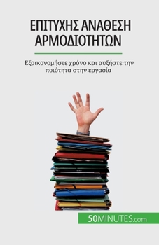 Paperback &#917;&#960;&#953;&#964;&#965;&#967;&#942;&#962; &#945;&#957;&#940;&#952;&#949;&#963;&#951; &#945;&#961;&#956;&#959;&#948;&#953;&#959;&#964;&#942;&#96 [Greek] Book