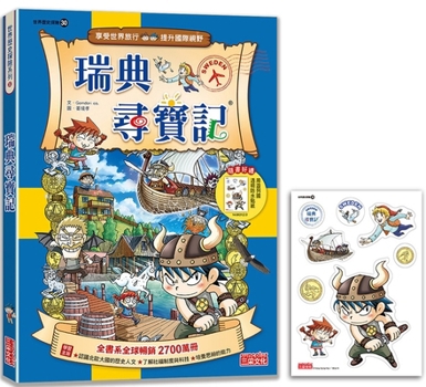 Paperback Swedish Treasure Hunt (World History Adventure 30) [Chinese] Book