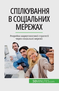 Paperback &#1057;&#1087;&#1110;&#1083;&#1082;&#1091;&#1074;&#1072;&#1085;&#1085;&#1103; &#1074; &#1089;&#1086;&#1094;&#1110;&#1072;&#1083;&#1100;&#1085;&#1080;& [Ukrainian] Book